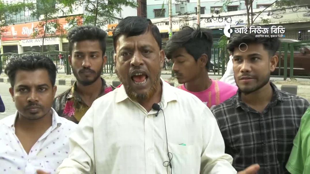 চোরেরা খাইতে খাইতে দেশটাকে দেউলিয়া করে দিচে -সাধারণ মানুষ