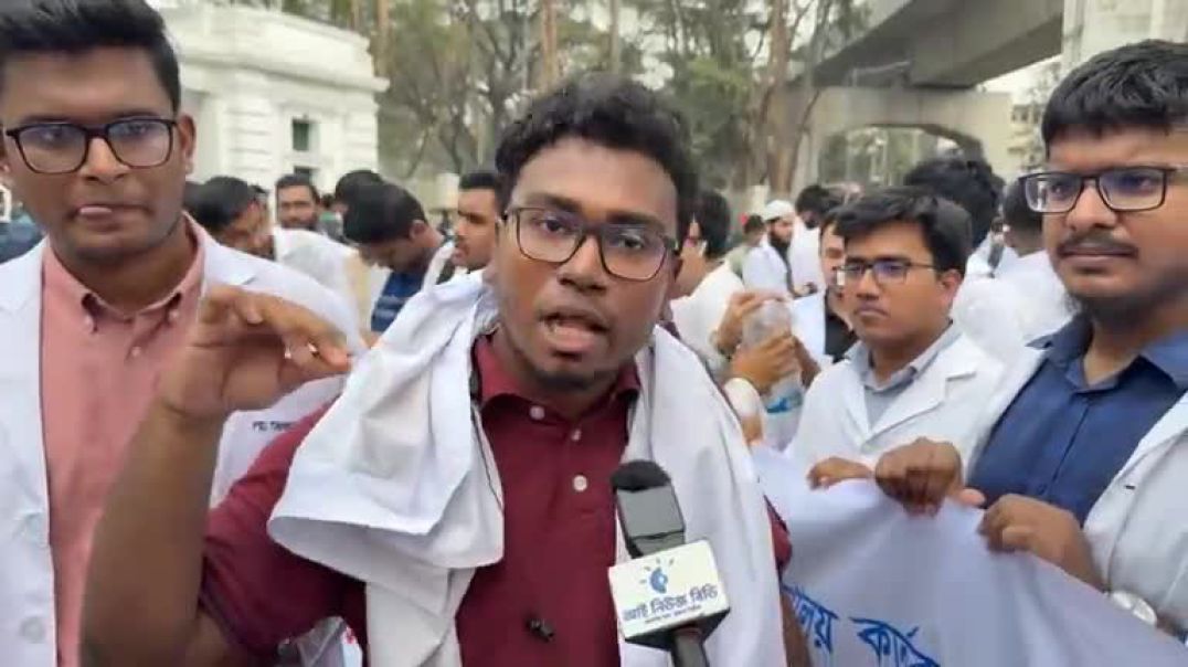 ⁣হাইকোর্টের সামনে মেডিকেল শিক্ষার্থীদের অবস্থান সরাসরি