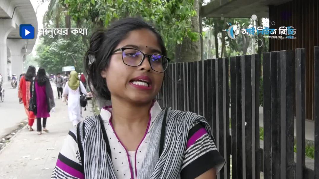 আমি কি জামা পরব, এটা আমার স্বাধীনতা!
