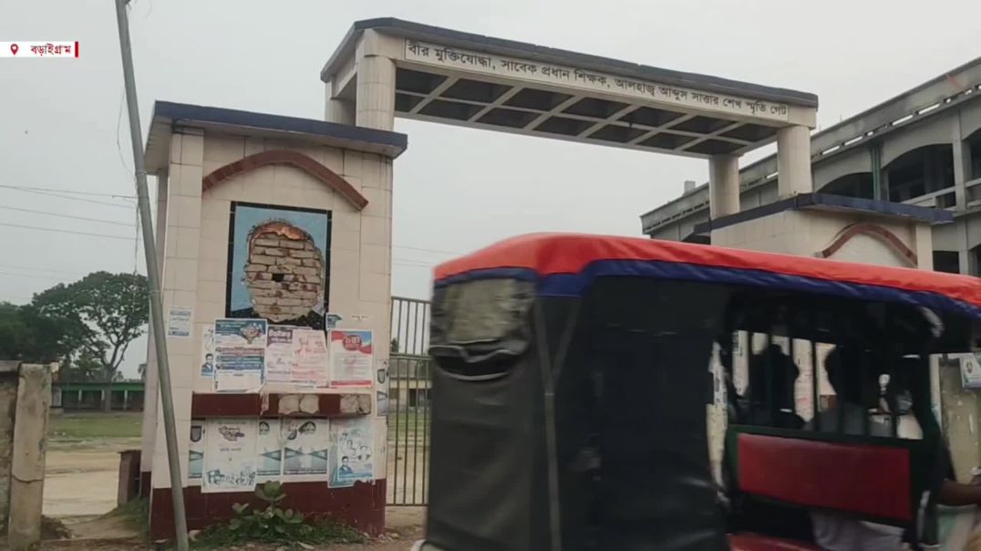 ⁣নাটোরের বড়াইগ্রামের মৌখাড়া উচ্চ বিদ্যালয়ে স্বাক্ষর  জাল করে নিয়োগ বাণিজ্য- অনুসন্ধানে বেরিয়ে এলো আসল