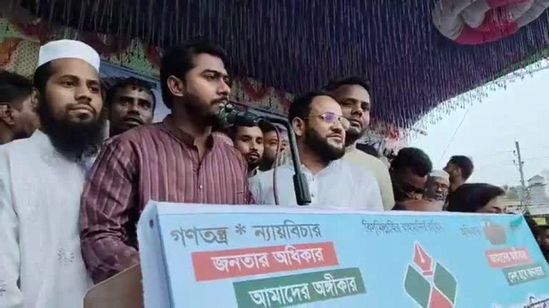 ⁣গণঅধিকার পরিষদ ঢাকা মহানগর দক্ষিণের আওতাধীন কদমতলী থানার উদ্যোগে আয়োজিত গণসমাবেশ