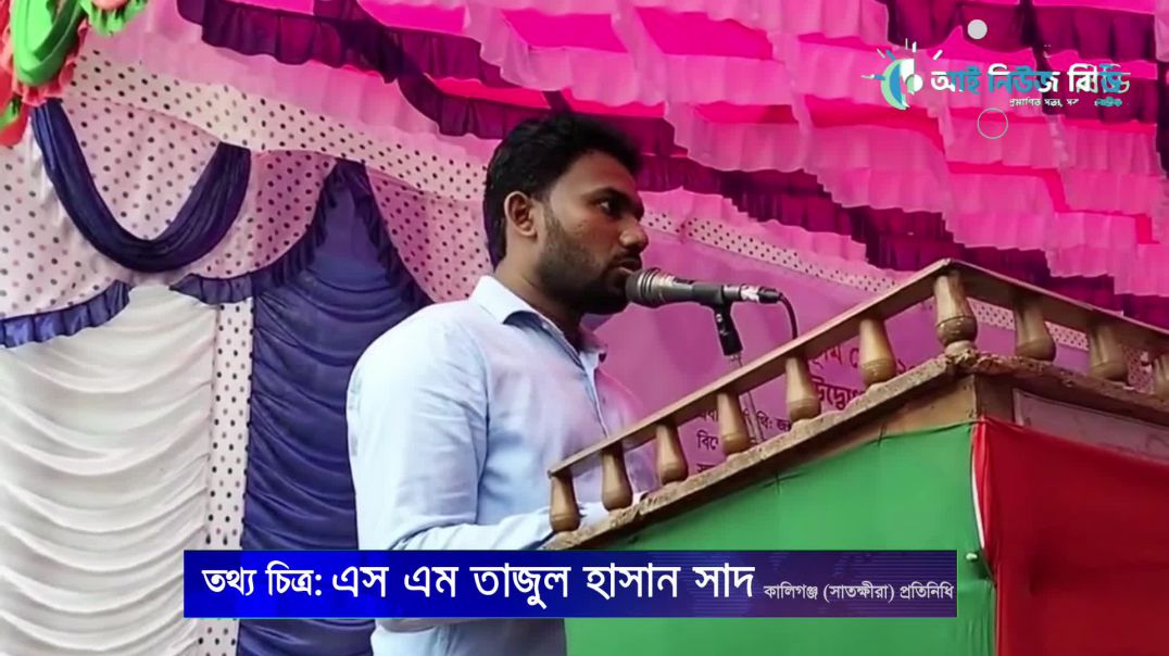 ⁣ভূমি মেলা-২০২৫, উদ্বোধনী অনুষ্ঠানে বক্তব্য রাখছেন কালিগঞ্জ উপজেলা সহকারী কমিশনার (ভূমি) অমিত কুমার ব