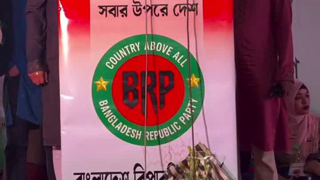 ⁣নতুন রাজনৈতিক দলের আত্মপ্রকাশ বাংলাদেশ রিপাবলিক পার্টি #reels #reel #fbreelsvideo