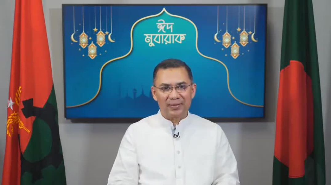 ⁣ঈদের শুভেচ্ছা জানিয়েছে দেশবাসীকে তারেক রহমান বিএনপি চেয়ারপারসন