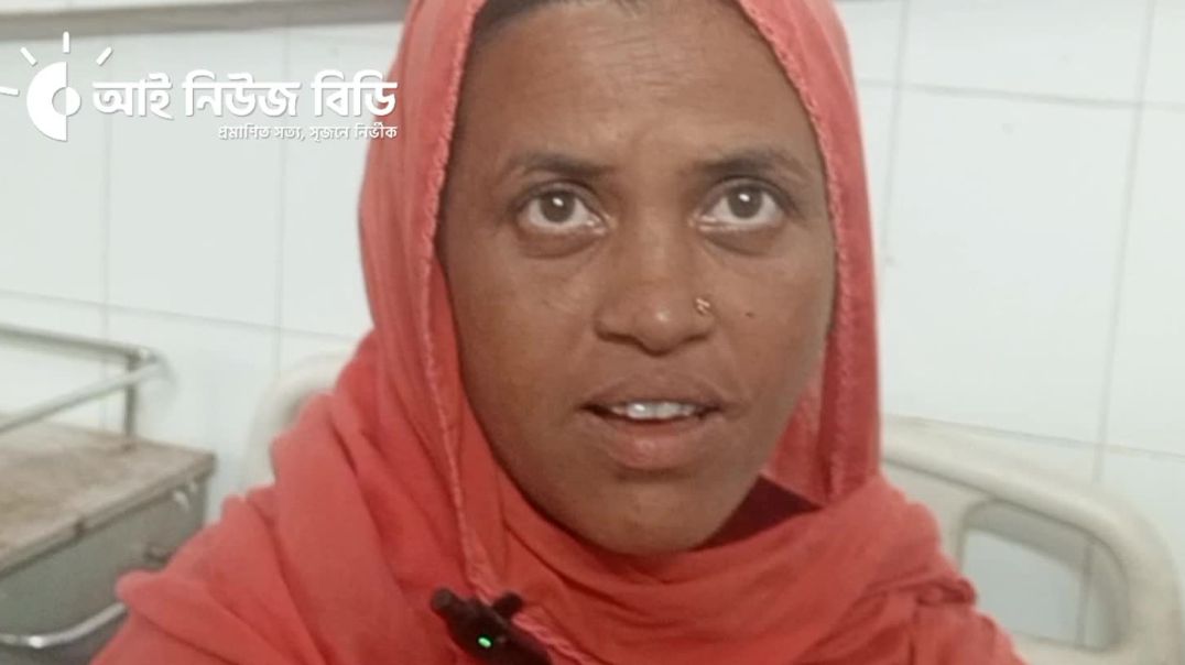 ⁣সেদিন হাসপাতালের বাথরুমে আসলে ডেলিভারী হয়েছিল কি-না?  কার দোষ! বিস্তারিত দেখুন